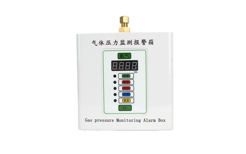 氣體壓力監(jiān)測(cè)報(bào)警箱
